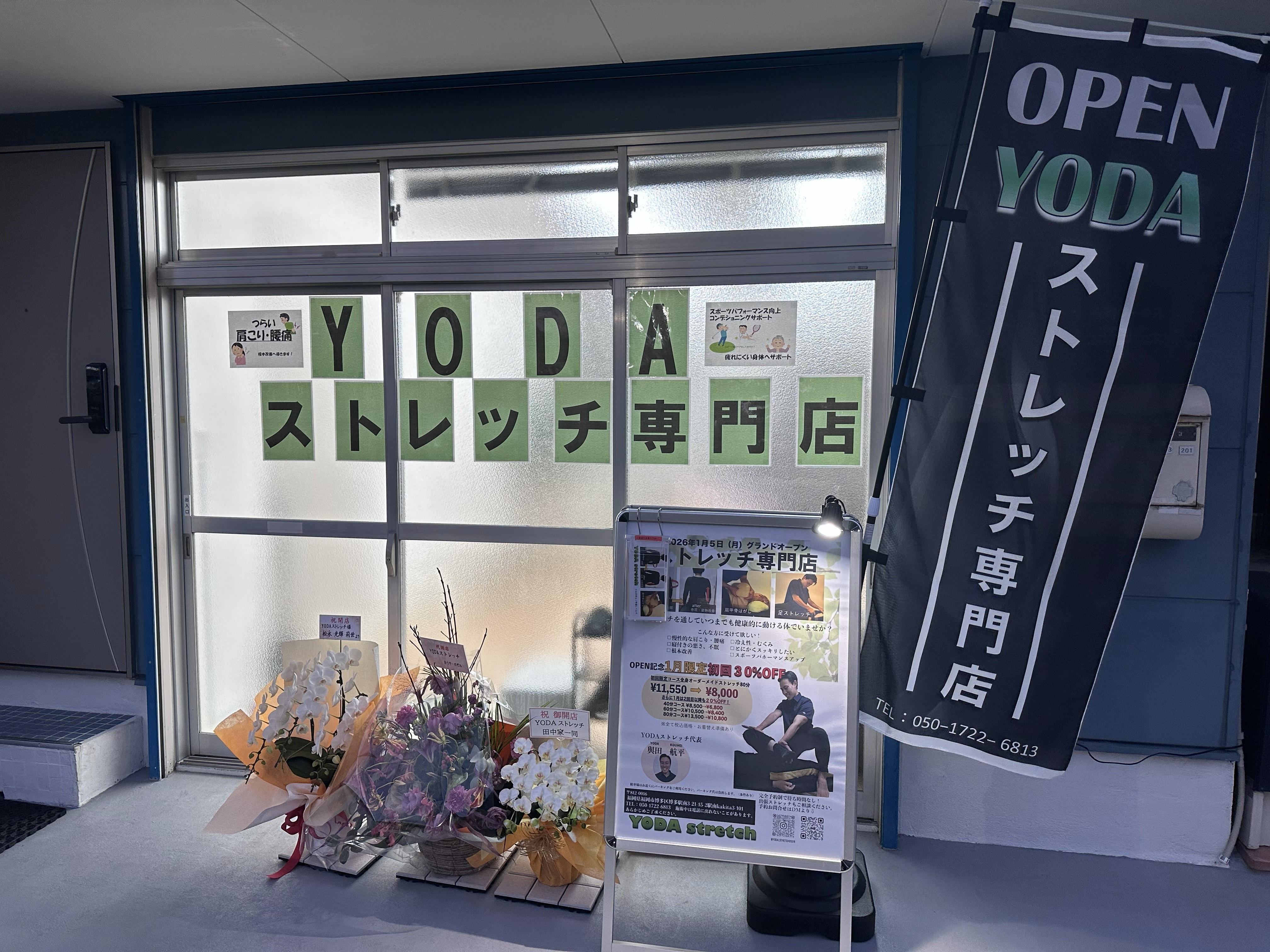 店外風景・外観