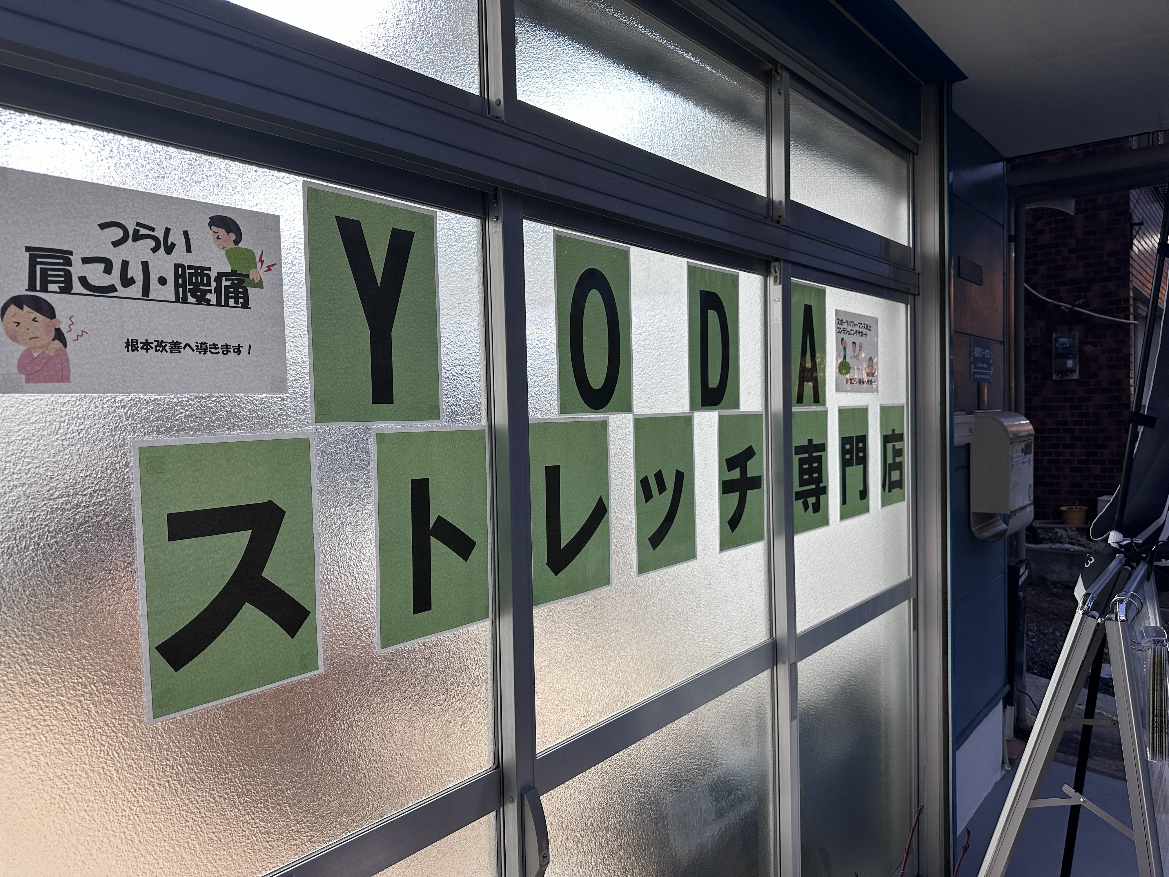 店外風景・外観